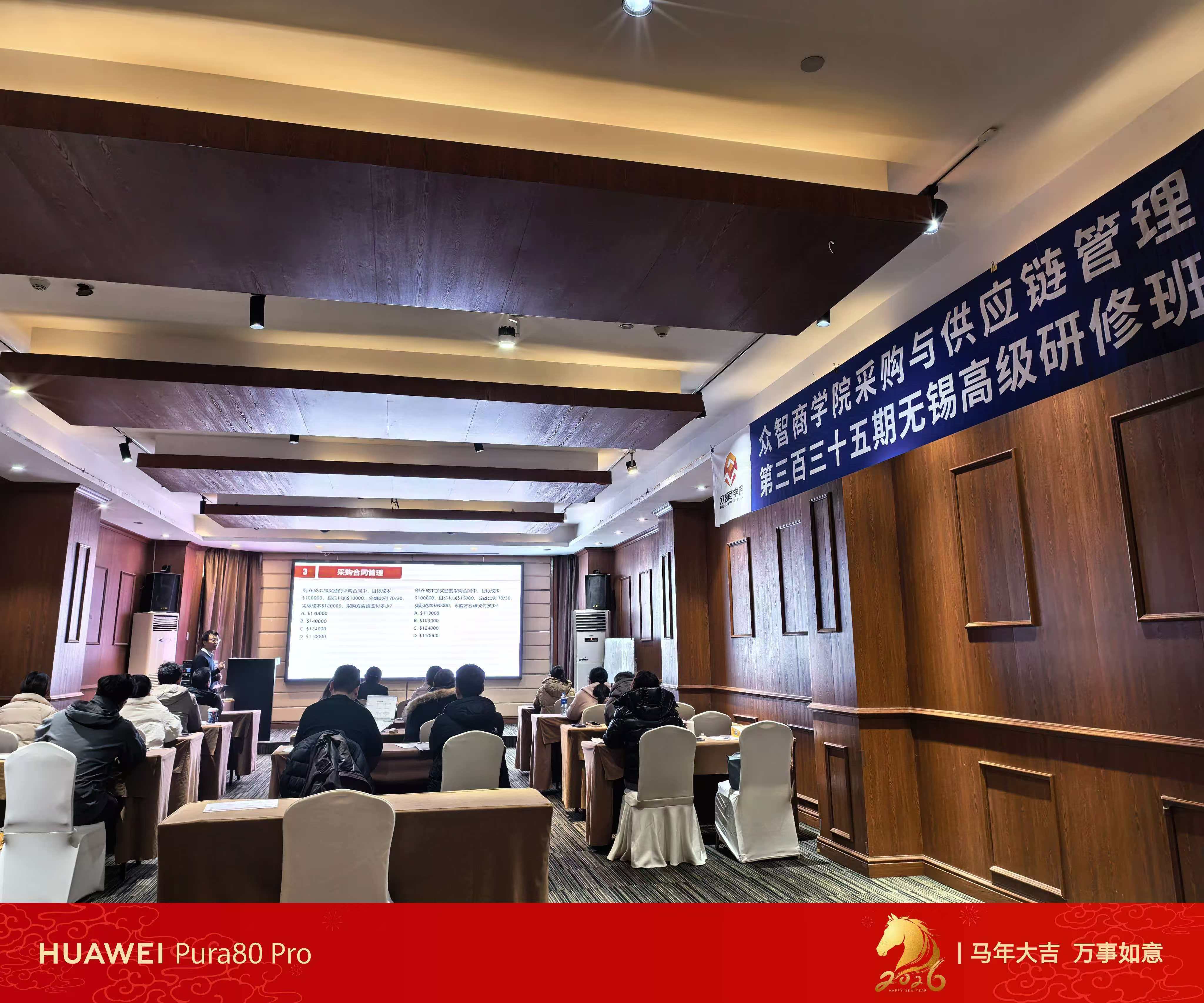 无锡CPPM班期现场，与“无锡CPPM授权培训机构怎么查询？”相关的本城课程记录
